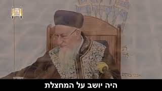 קדושה עצומה - רבנו הבן איש חי - מרן הרב מרדכי אליהו (הרב מרדכי אליהו זצ"ל) - התמונה מוצגת ישירות מתוך אתר האינטרנט יוטיוב. זכויות היוצרים בתמונה שייכות ליוצרה. קישור קרדיט למקור התוכן נמצא בתוך דף הסרטון