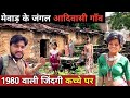 Mewad Tribal Old Village Life Rajasthan Rajasthan Tribal Village Life Village Life