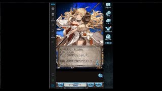 【グランブルーファンタジー】ゆかりさんが天井までガチャします part2【VOICEROID実況】