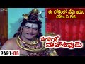 Maa Voollo Mahasivudu Full Movie Part 06 Rao Gopal Rao Kaikala Satyanarayana Allu Ramalingaiah