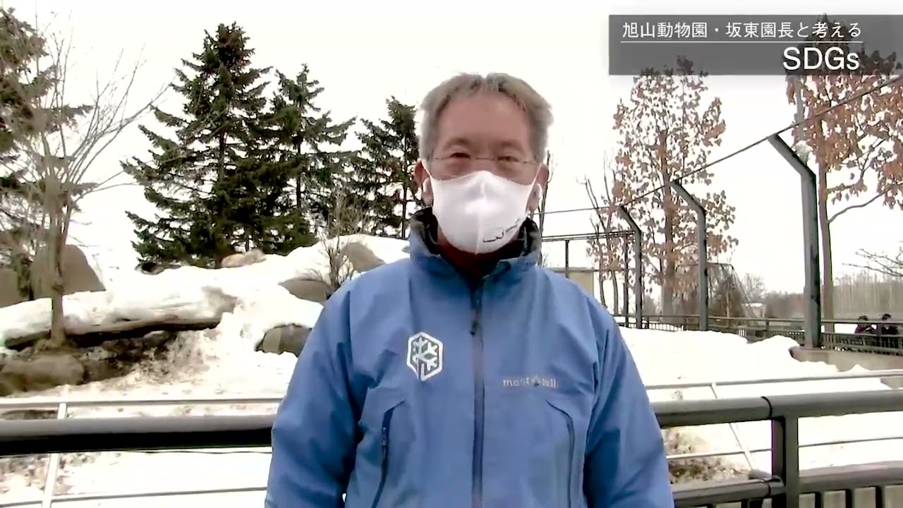 動物たちからSDG'sを考える　北海道の動物たちと人の生活