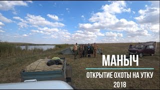 Рыбалка на маныче ставропольского края