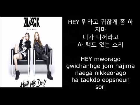 A.KOR BLACK (에이코어 블랙How we do) -(Hangul+Romanization)