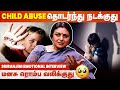 House Wife ஆ இருந்தது போதும்டா சாமி Actress Sriranjani Exc