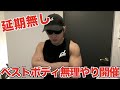 外出自粛中に千葉、埼玉の選手を引き連れベストボディジャパン地方大会明日から開催!!!何考えてんの??