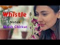 Whistle (শীষ) | Natok 'Shesh Chirkut' | Afran Nisho | Mehazabien | Ahmmed Humayun