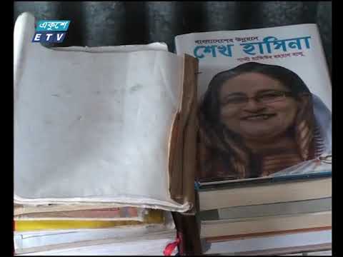 সুনীল কুমার গাঙুলী জ্ঞানের ফেরিওয়ালা