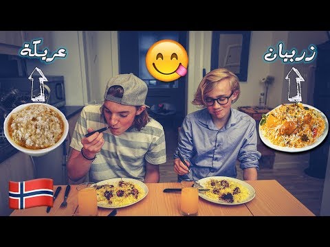 ردة فعل الأجانب من الأكل العربي | أكلتهم زربيان وعريكة رهيب لا يفوتك 😂  !!!
