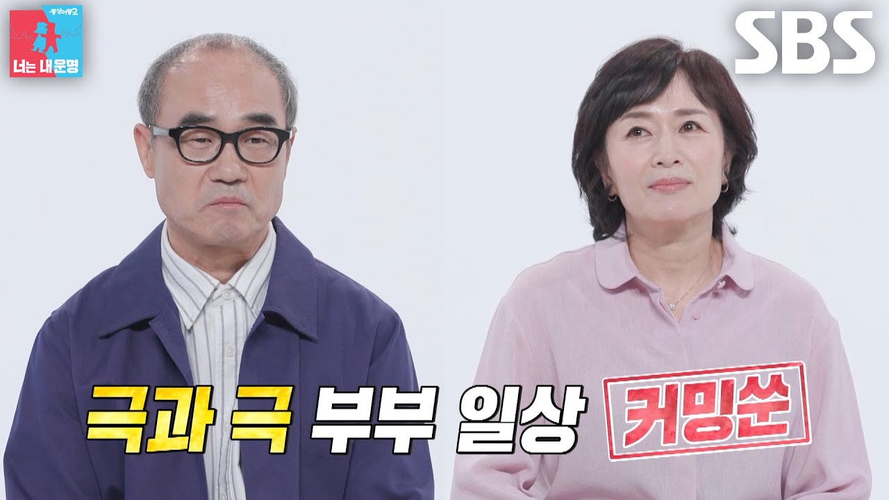 [10월 20일 예고] 강신일, ‘천사 아내’ 오수미의 서운함 토로에도 변함없는 묵묵함↘