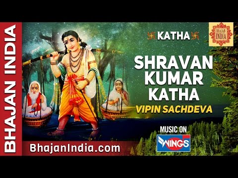 Katha Sharavan Kumar | कथा श्रवण कुमार Vipin Sachdeva | Musical  Katha Sagar | Hindi Katha