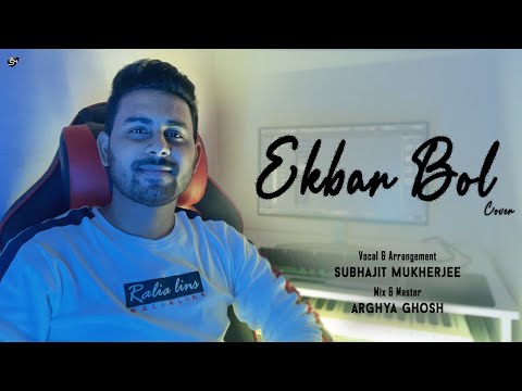 Ekbar Bol ( একবার বল ) | Cover | Baishe Srabon | Anupam Roy | Subhajit Mukherjee