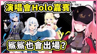 Re: [Vtub] 死神即將與環球音樂合作