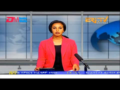 Evening News in Tigrinya for April 13, 2023 - ERi-TV, Eritrea