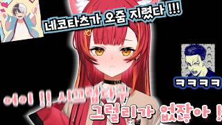 그저 물만 따랐는데 오줌싸개가 되어버린 츠나ㅋㅋ【브이스포/네코타 츠나】