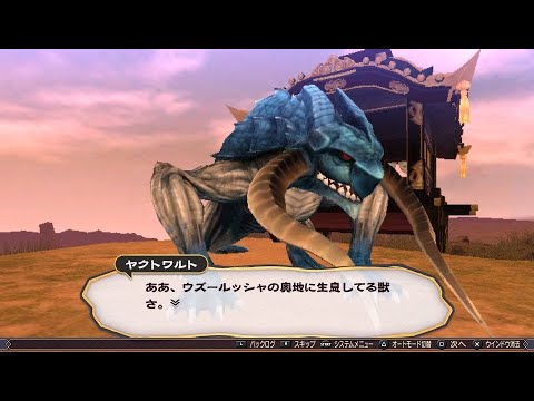 うたわれるもの　二人の白皇　怪物ガウンジ戦