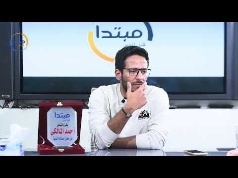 أحمد المالكى فى مبتدا سعيد بالتعاون مع رامى جمال