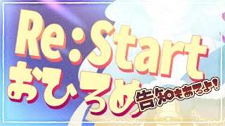 【リニューアル！】新ビジュアルお披露目配信【 #めとろらいぶ 】#めとろのおえかき帖