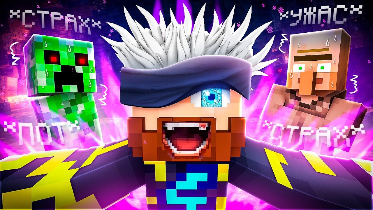 😰Майнкрафт, но Я Стал Самым МОГУЩЕСТВЕННЫМ Существом! [Унижаем Игру] + Кабан