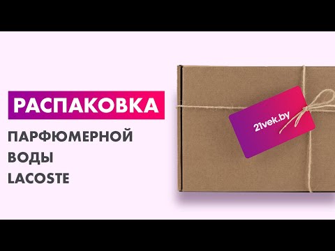 Миниатюра изображения товара Парфюмерная вода Lacoste Match Point (30мл)
