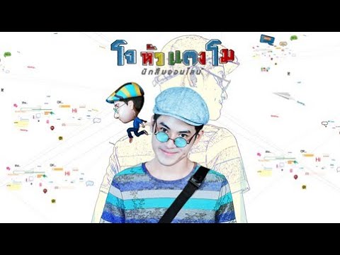เต็มเรื่อง