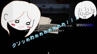 【斧鬼～魍魎の住む家～】洋館に迷い込んだ、口悪BABYと平社員　PART3