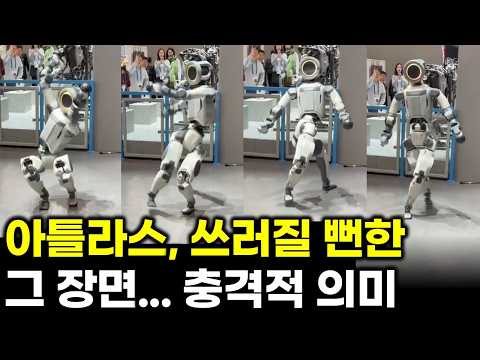 아틀라스 균형 회복, 월드 모델이 깨어났다 제어가 아닌 지능.. 현대차 보스톤 다이내믹스