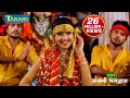 Hits of Anjali Bhardwaj Bhakti Song - Hits of Anjali Bhardwaj - bhojpuri bhakti bhajan