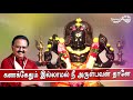குரு பகவானே சரணம் Guru Bhagavane Saranam Sri Gurubhagavan Lyrical Vide