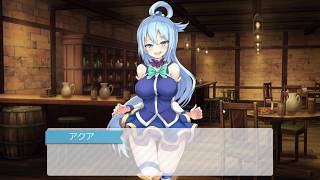 [#このすば #エロゲー] #9 このダラしない堕女神に敗北を END [#紳士向け #ADV]