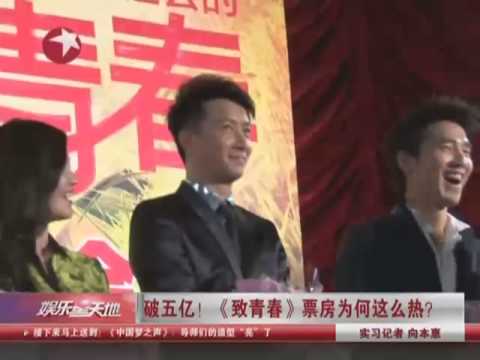 《致青春》票房破五亿 \你神经病啊\成金句