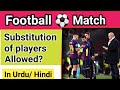 How many substitution are allowed in Football match?