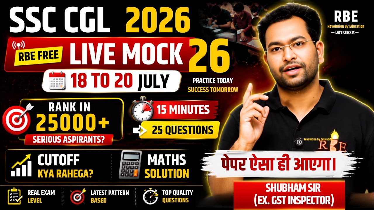 SSC CGL 2026 RBE Free Live Mock Test 26 cutoff and Maths solution| ऐसा ही Paper आएगा| Shubham Sir