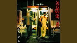 Nokori Kasu No.5