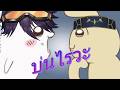 (18+) คุยเรื้อนเรื่อยเปื่อยกับเซไก กับจัดเทียร์ลิสต์(มั้ง)