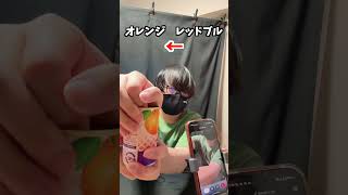 右左どっち？飲み物をAI(Gemini)が選んで混ぜてみた！drink challenge