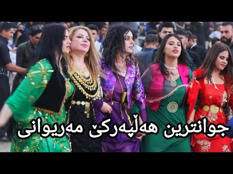 yadgar xalid 2023  ڕقص زیبا کردی مریوان