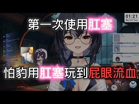 松鼠塞屁眼