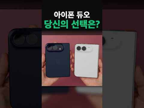 아이폰 듀오 색상 비교, 나이트 스카이 vs 스타 화이트 당신의 선택은?