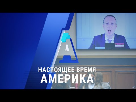 «Настоящее время. Америка» – 29 июля 2020