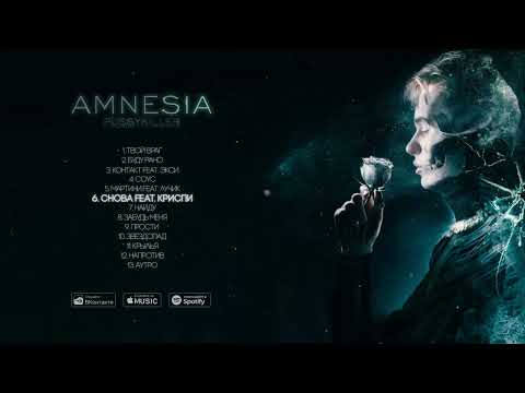 PUSSYKILLER - AMNESIA