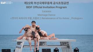 TAIWAN-Meimage Dance
