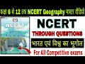 NCERT Geography Class 6 To 12th Drishti Through Question World Geography Indian Geography