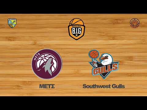 ΜΕΤΣ 54 - 68 Southwest Gulls | 14η Αγων. BIG Elite