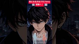 らんのMela! #拡散希望 #歌ってみた #おすすめ #これからも頑張っていくから応援欲しい#モチベください