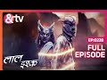 लाल इश्क - Laal Ishq - Romantic Horror Series - A family of demons escapes - Epiosde 228 - &TV