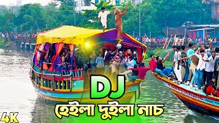 Download lagu Heila Duila Nach Picnic ￼￼￼￼dj 2025 Nonstop Best dj songs Best dj Songs DJ Akter mp3