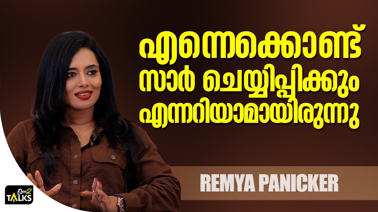 നമ്മുടെ കുഴപ്പങ്ങൾ ഇയാൾ കണ്ടുപിടിക്കുമോ എന്ന ഭയം |  Pr