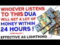 Whoever Listens To This Dua Will Get A Lot Of Money Within 24 Hours InshAllah Dua For Wealth