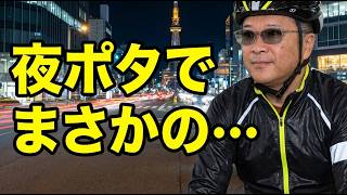 【ナイトポタリング】雨上がりの千葉ポートタワーへ！夜風とカメラ