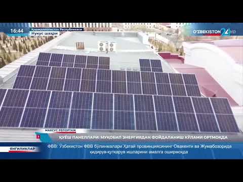 Махсус репортаж | Қуёш панеллари муқобил энергиядан фойдаланиш кўлами ортмоқда